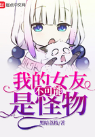 《我老婆是邪神》