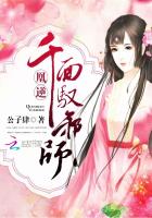 《凰逆：千面驭邪师》