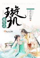 《重生之璇玑》