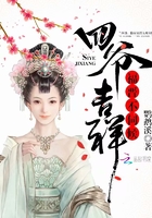 《四爷吉祥：福晋，不伺候！》
