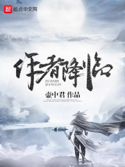 《作者降临》