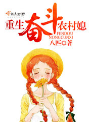 《重生炮灰农村媳》
