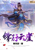《锋行云崖》