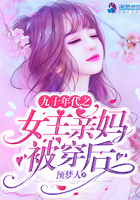 《九十年代之女主亲妈被穿后》