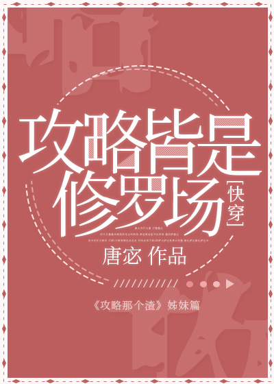 《攻略皆是修罗场[快穿]》