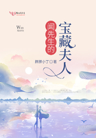 《闻先生的宝藏夫人》