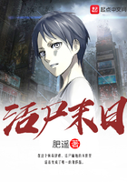 《活尸末日》