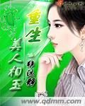 《重生美人相玉》