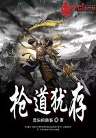 《枪道犹存》
