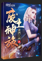 《废土神旅》