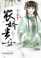 《农娇贵女》