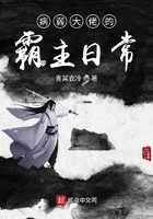 《病弱大佬的霸主日常》