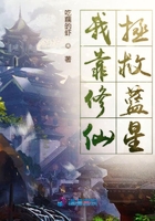 《我靠修仙拯救蓝星》