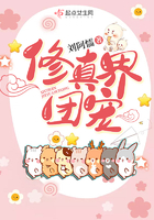 《修真界团宠》