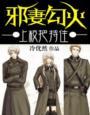 《邪妻勾火,上校把持住》