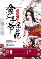 《乱世红颜：食人王爷宠冷妃》