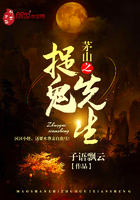 《茅山之捉鬼先生》