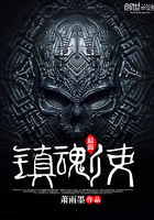 《最强镇魂使》