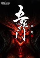 《五鬼门》