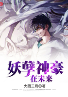 《妖孽神豪在未来》