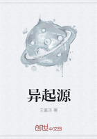 《异起源》