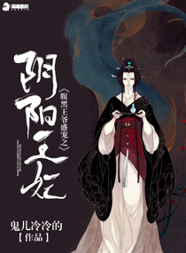 《阴平调之女香》