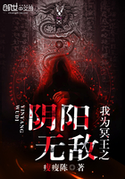 《我为冥王之阴阳无敌》