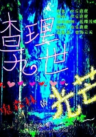 《查理九世—鬼森林的光芒》