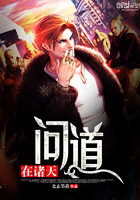 《问道在诸天》