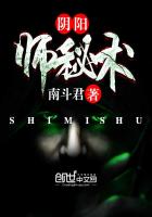 《阴阳师秘术》