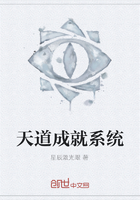 《天道成就系统》