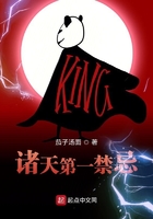 《诸天第一禁忌》