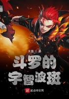 《斗罗之宇智波斑爷》