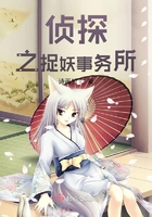 《侦探之捉妖事务所》