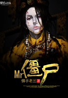 《Mr僵尸》