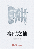 《秦时之仙》