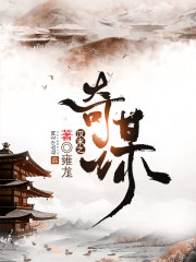 《汉末之奇谋》