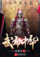 《武布中华》