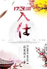 修道之无极