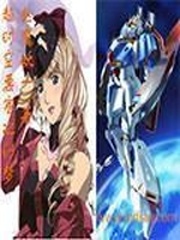 《超时空要塞之幻梦》