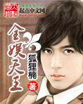 《全娱天王》