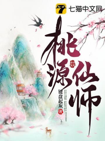 透视邪医混花都