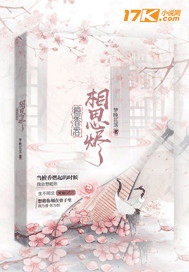 《傲娇皇子寻爱记》