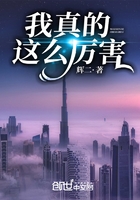 《我真的这么厉害》