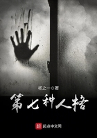 《第七种人格》