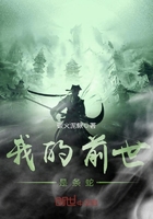 《我的前世是条蛇》