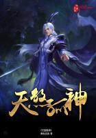 《天煞孤神》