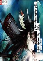 《侠客梦之剑心意禅》