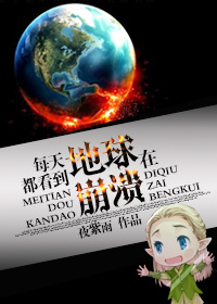 《[综灾难片]与精灵王子的逃生日常》